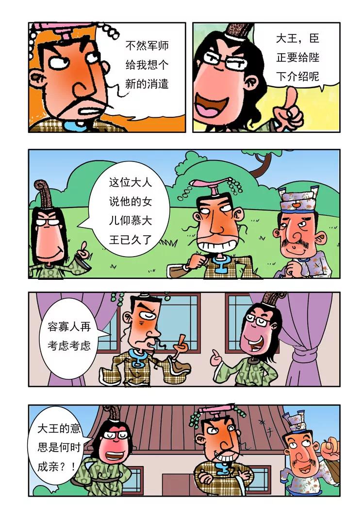 第6话2