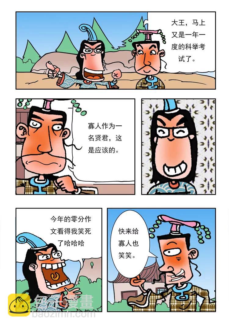 第6话4