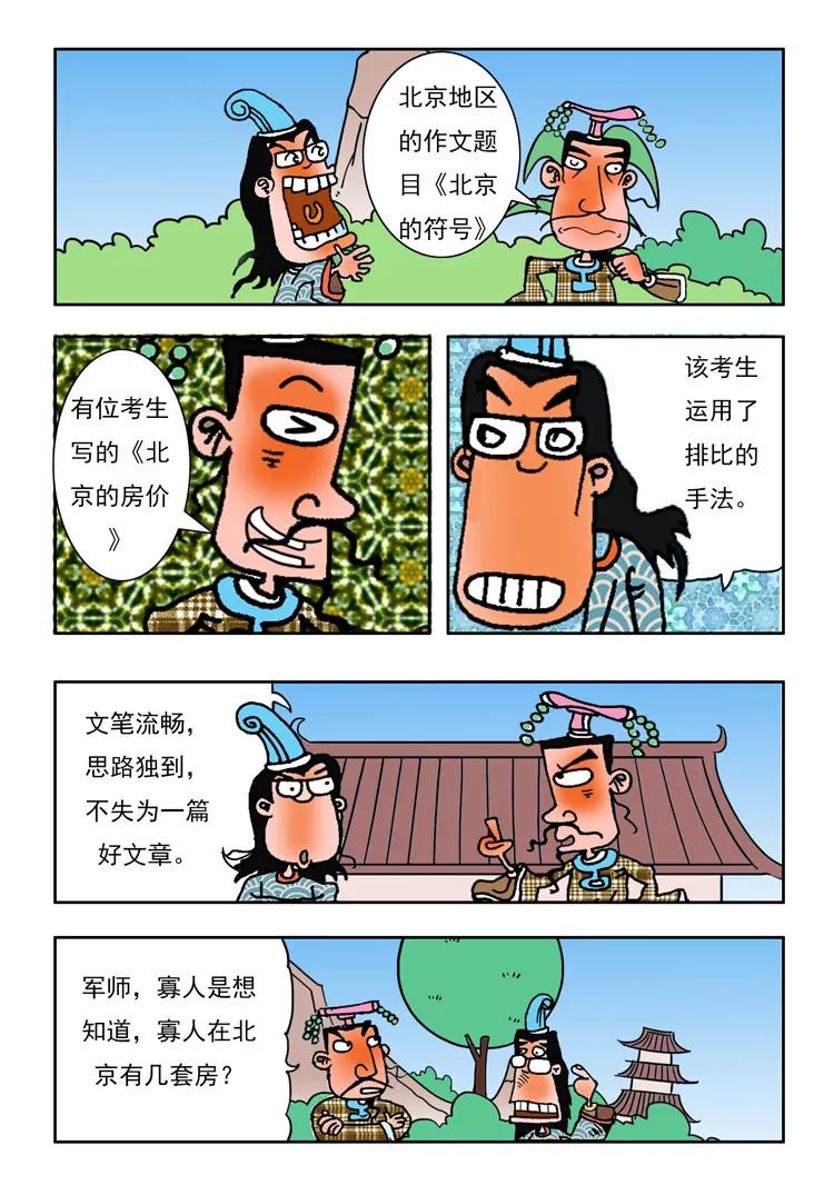 第6话5
