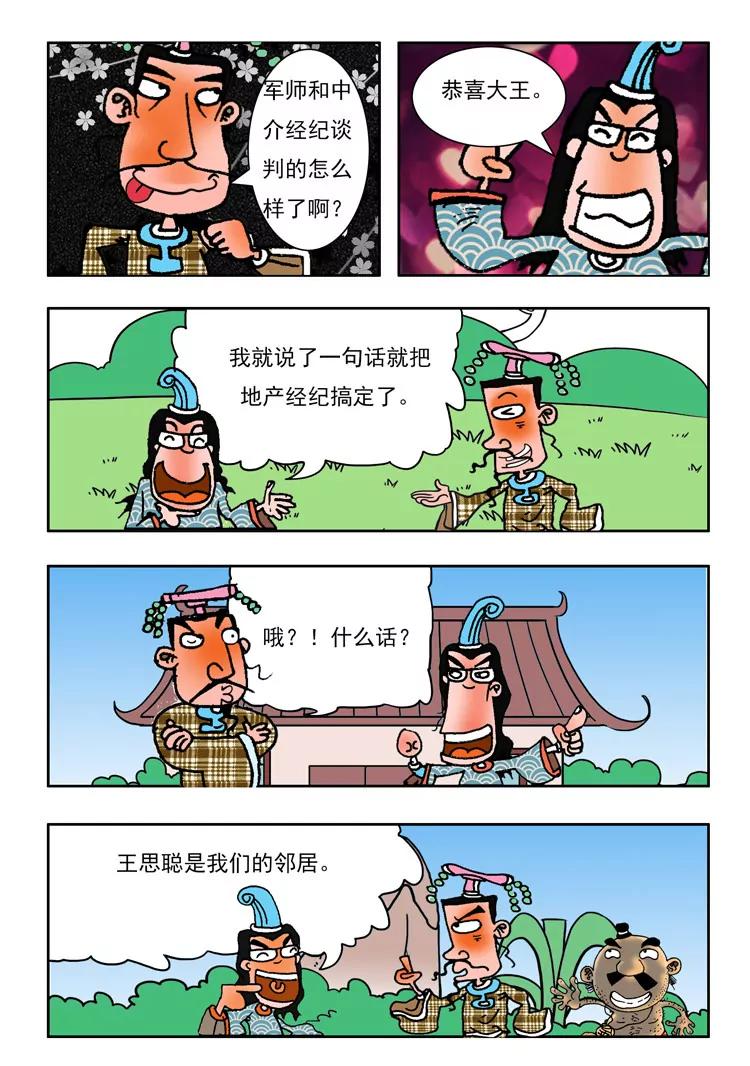 第6话8