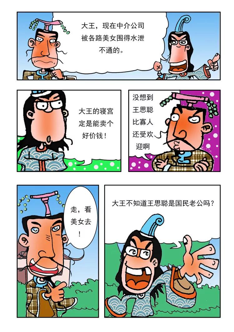 第6话9