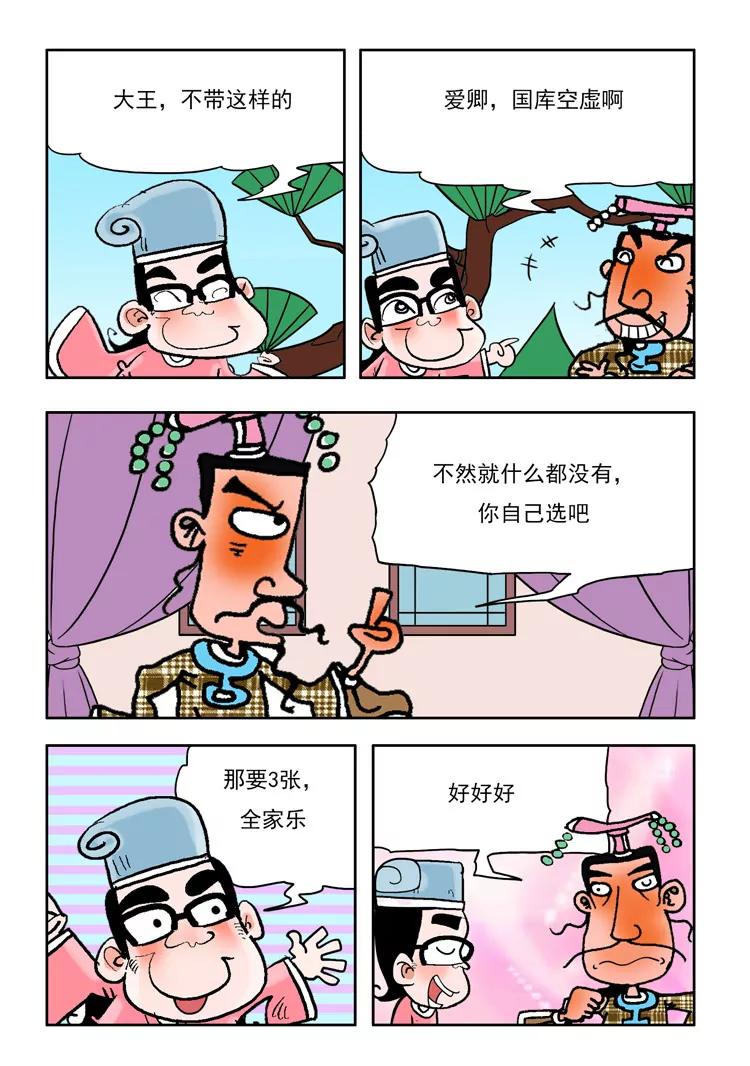 第14话1