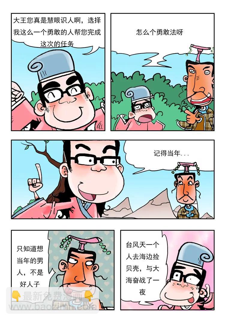 第14话2