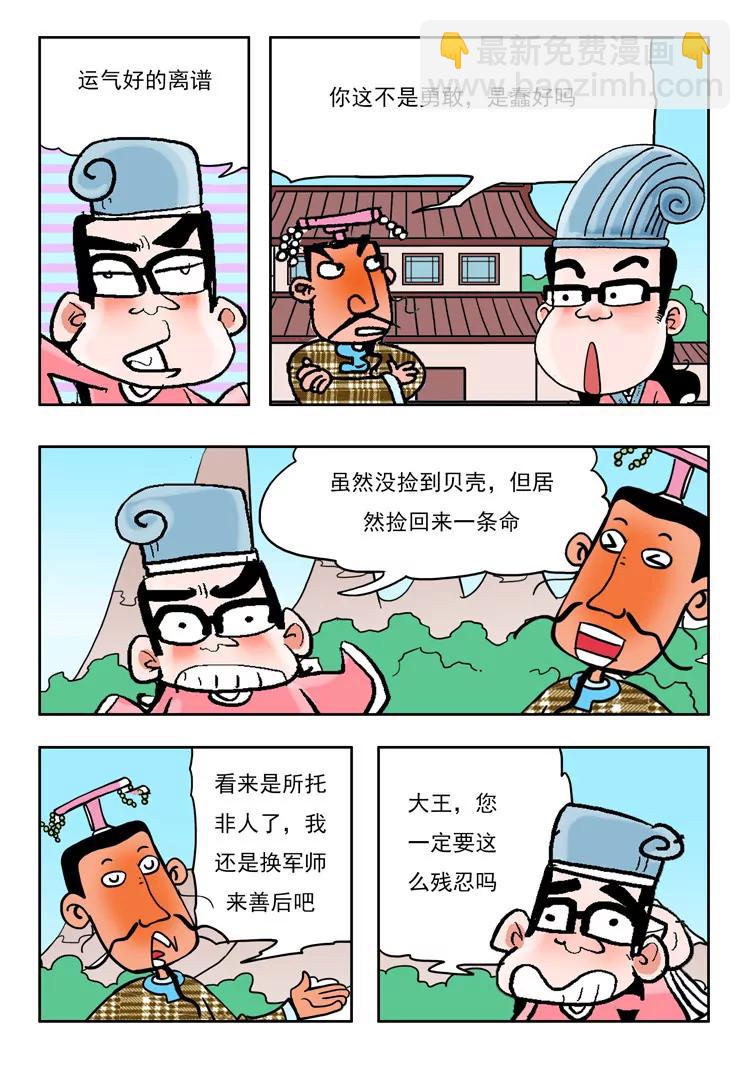第14话3