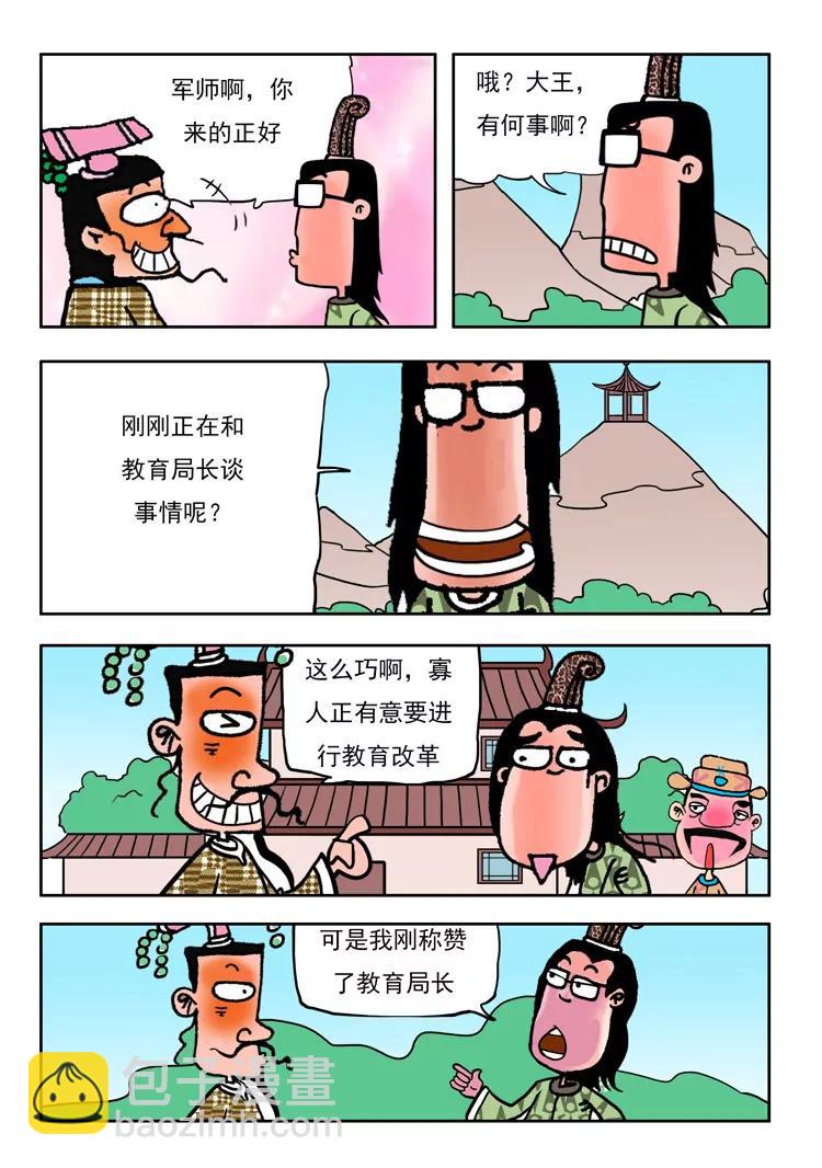 第14话4