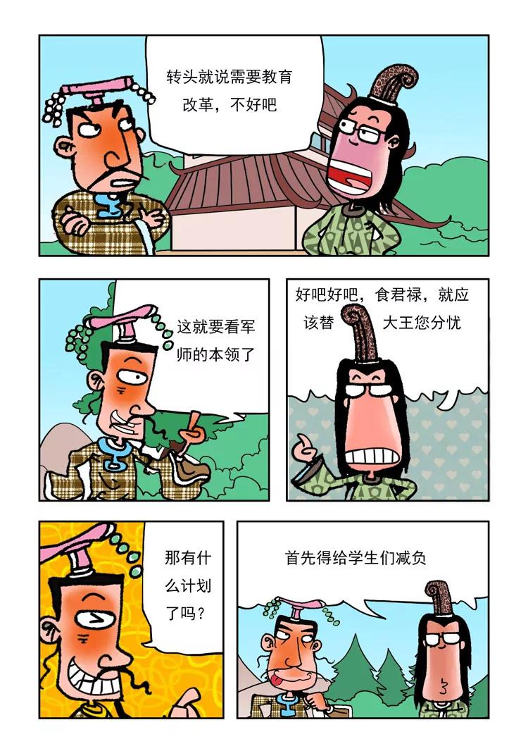 第14话5