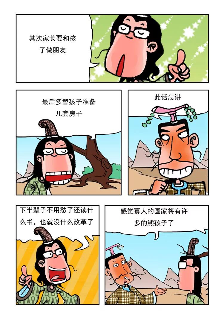 第14话6