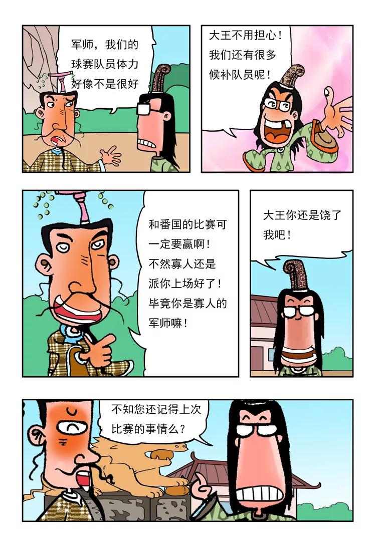 第14话7