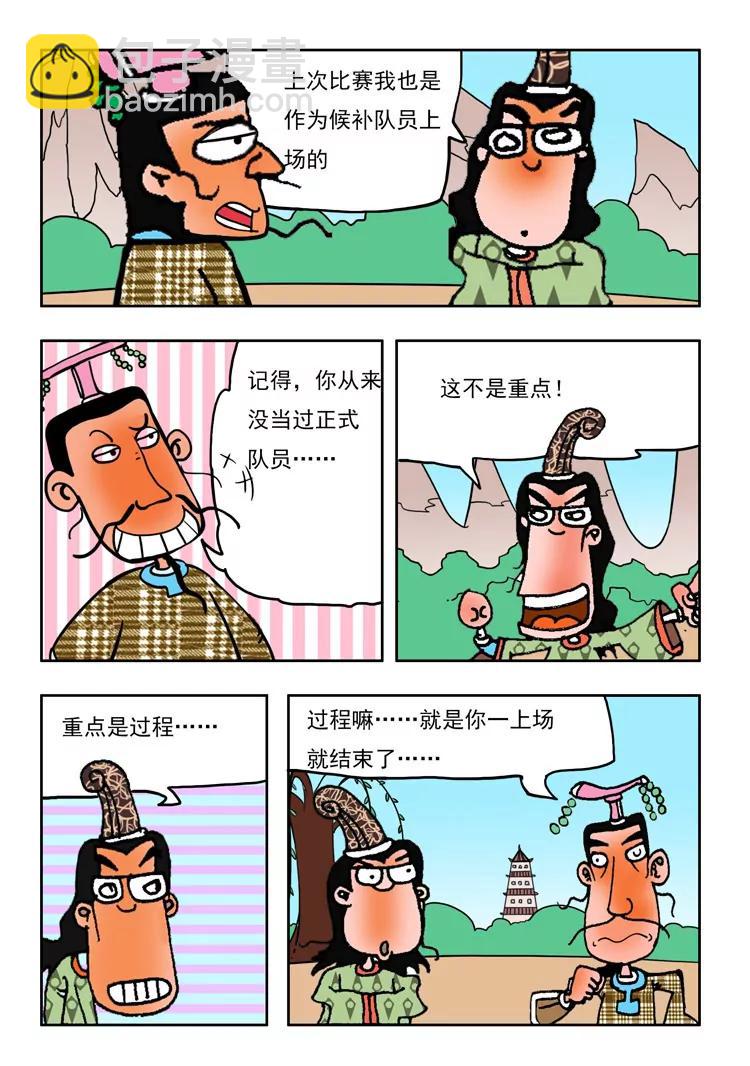 第14话8