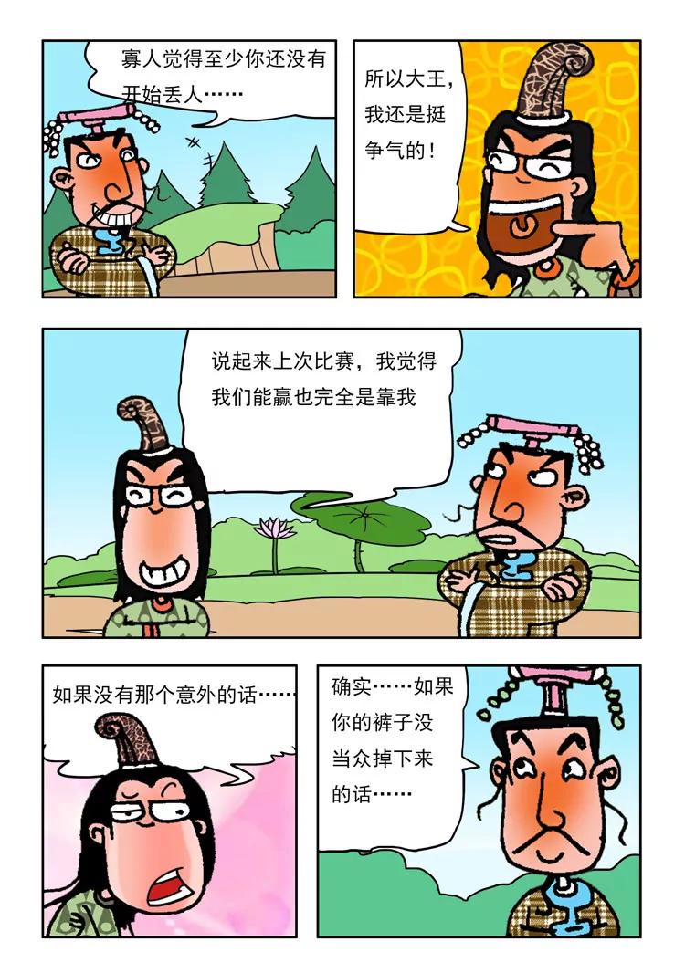 第14话9
