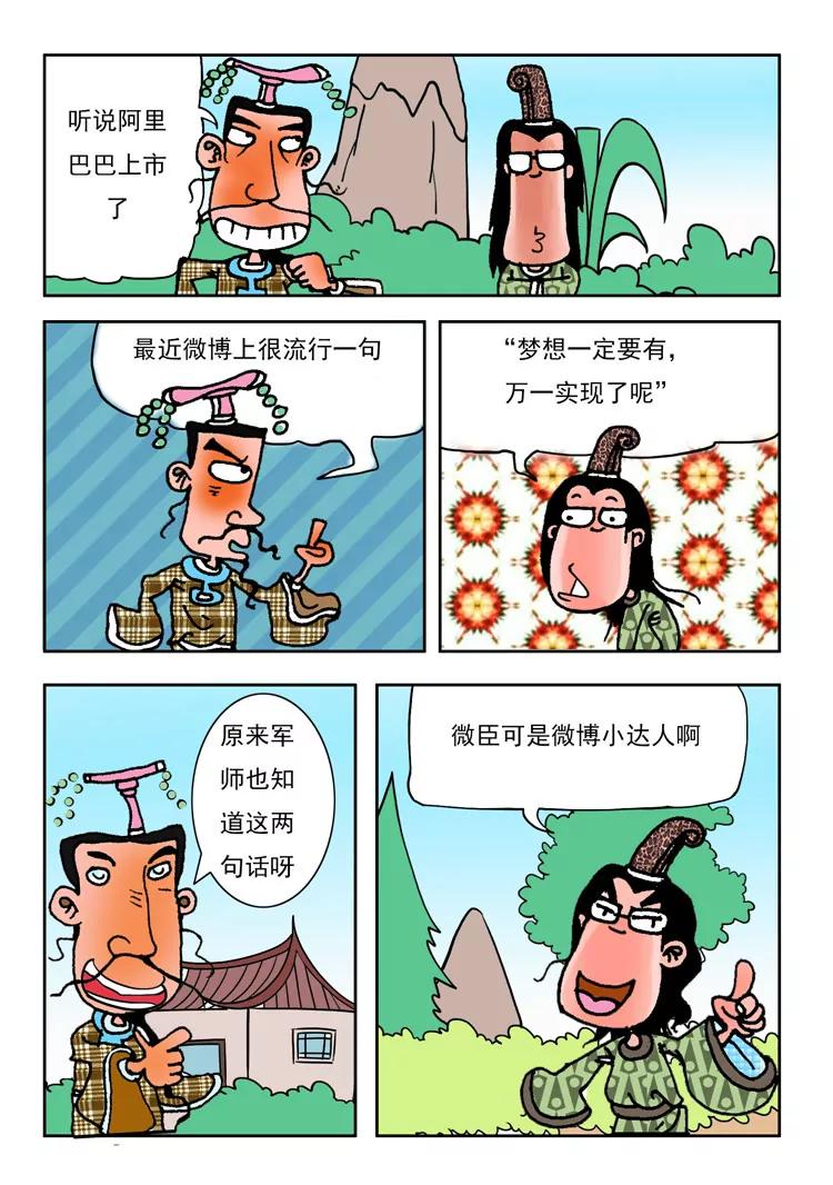 第28话2