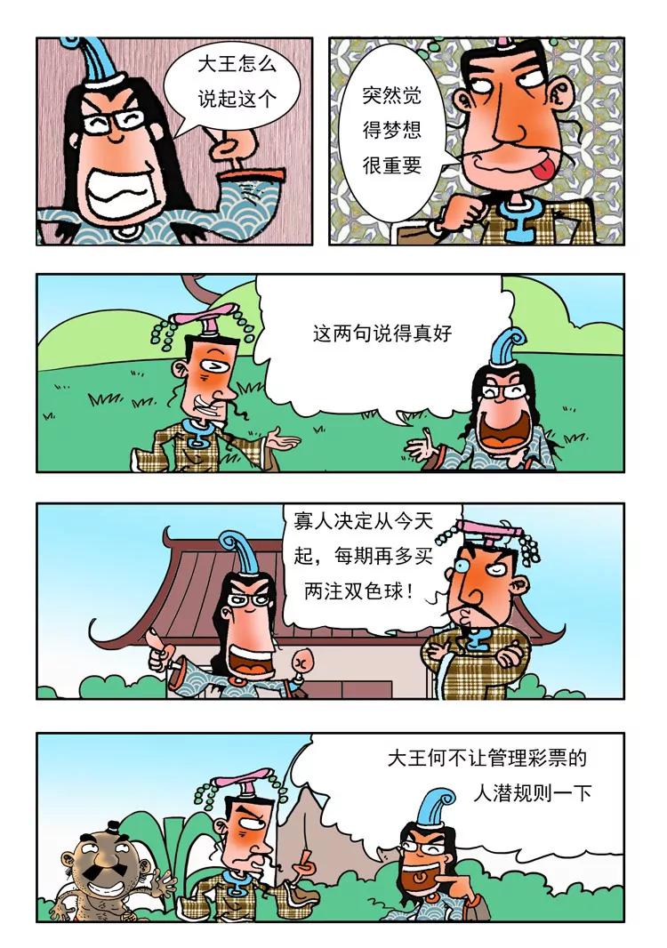 第28话3