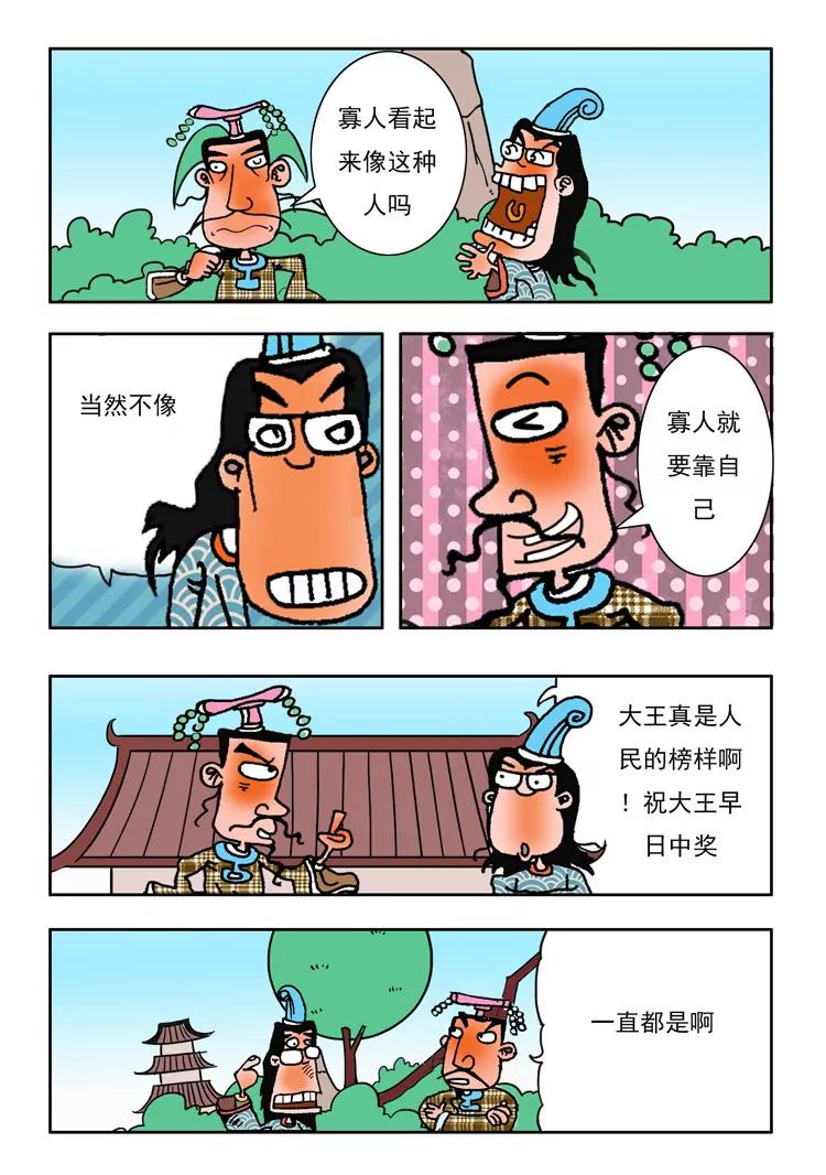 第28话4
