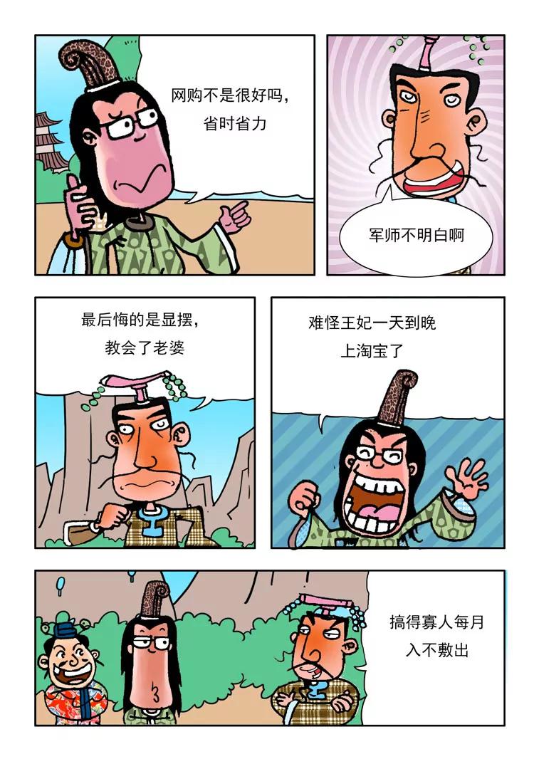 第28话6