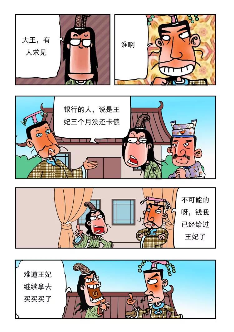 第28话8