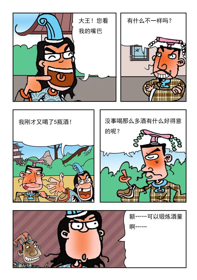 第34话2