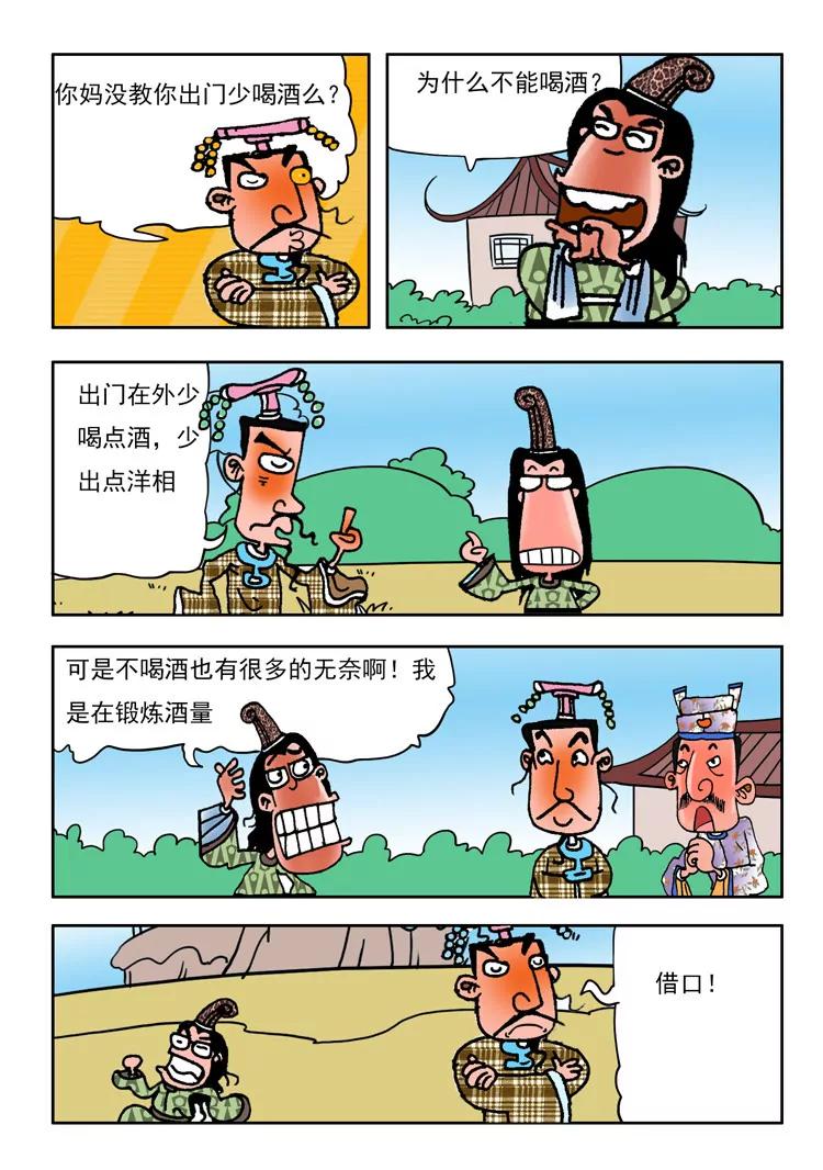 第34话3