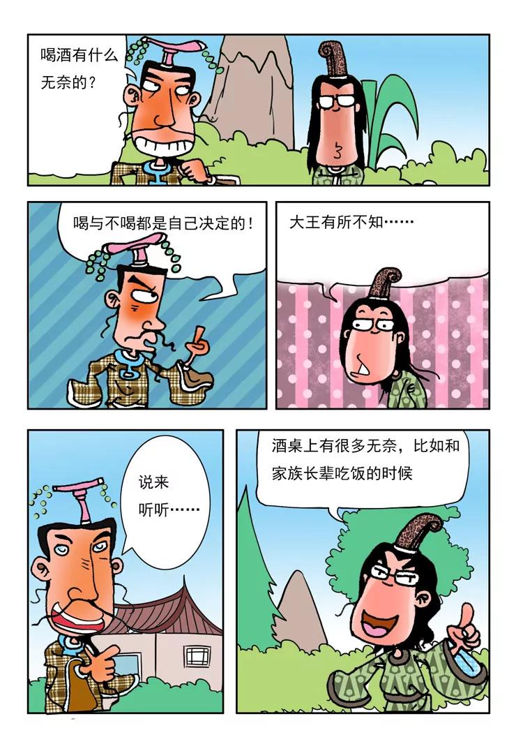 第34话4
