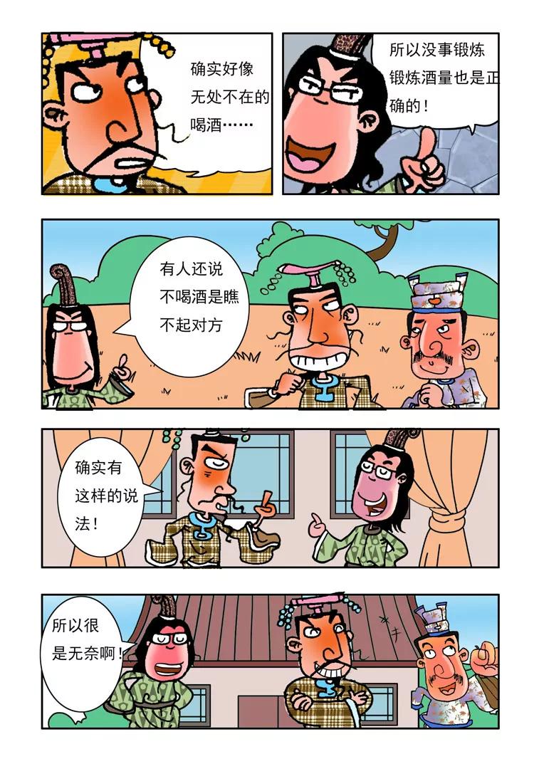 第34话7