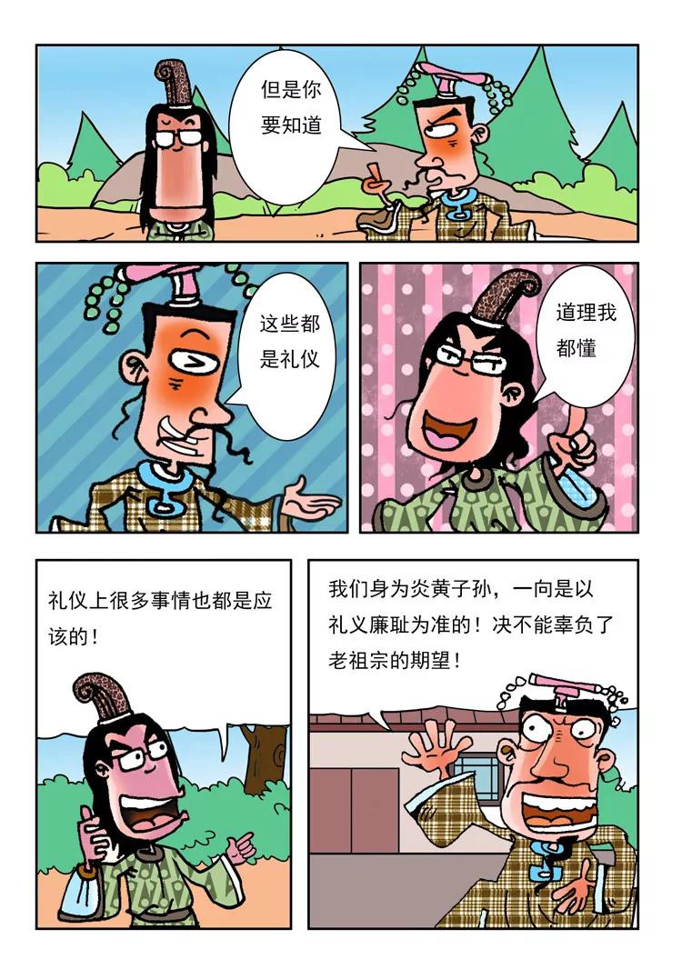 第34话9