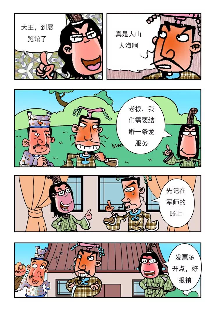 第40话1