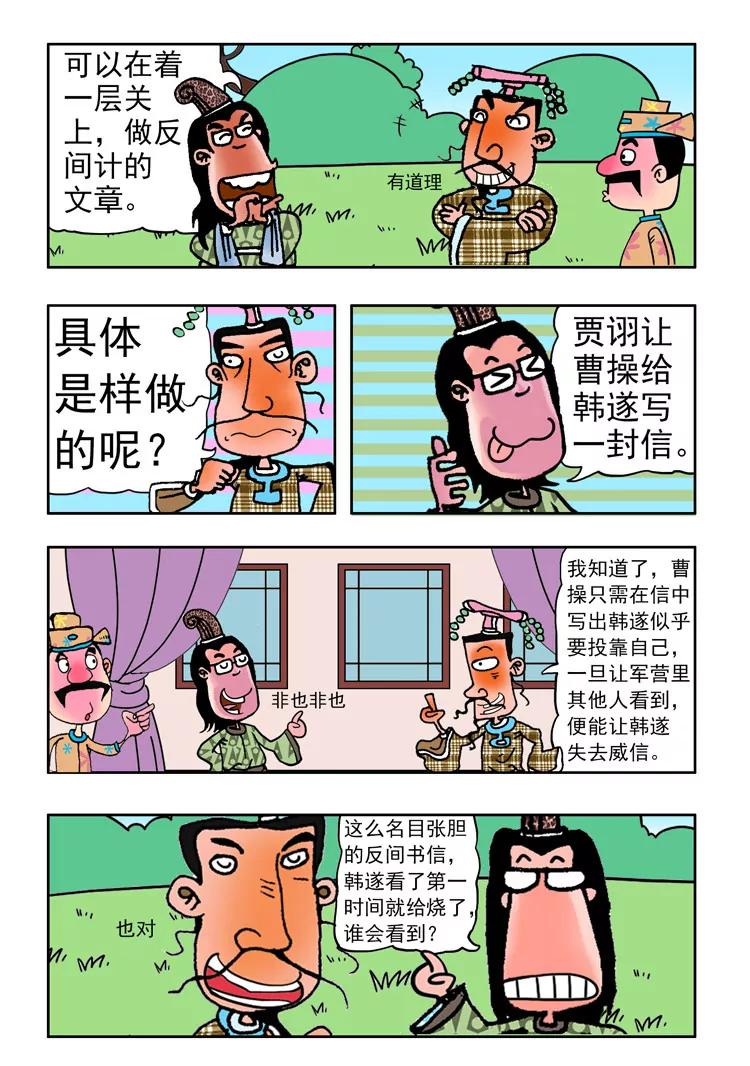 第40话3