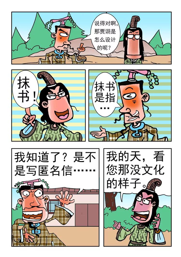 第40话4