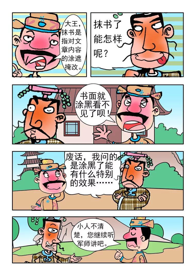 第40话5