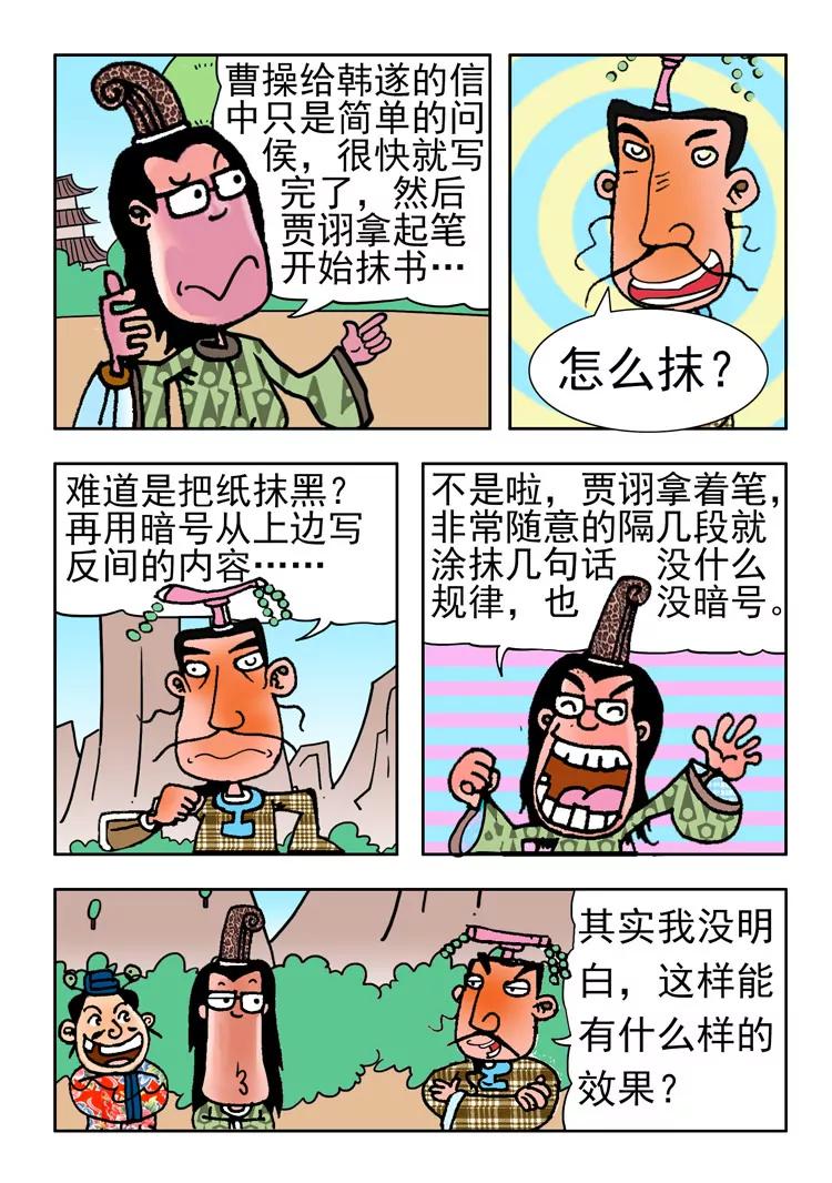 第40话6