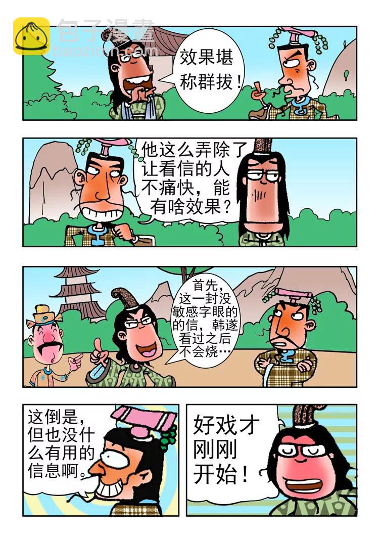 第40话7