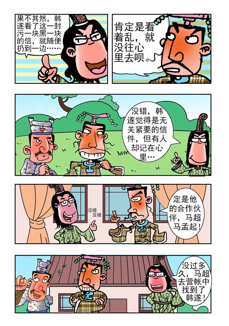 第40话8