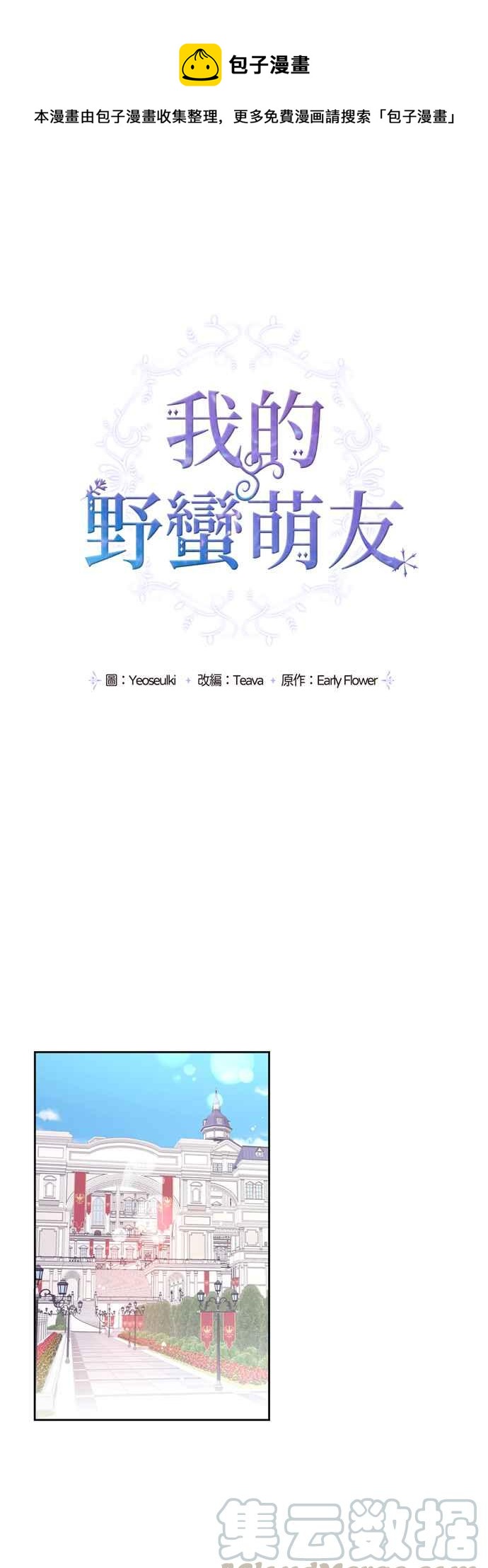 第2话0
