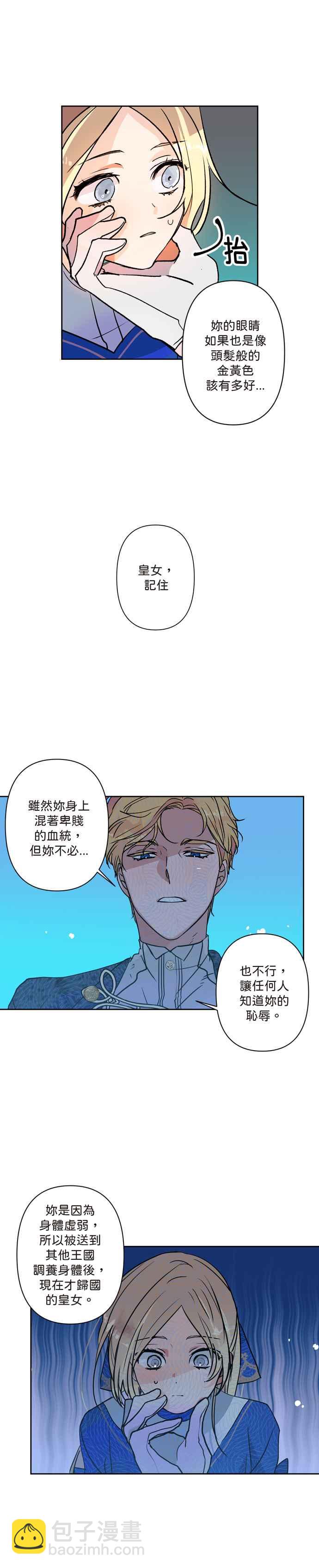 第2话11
