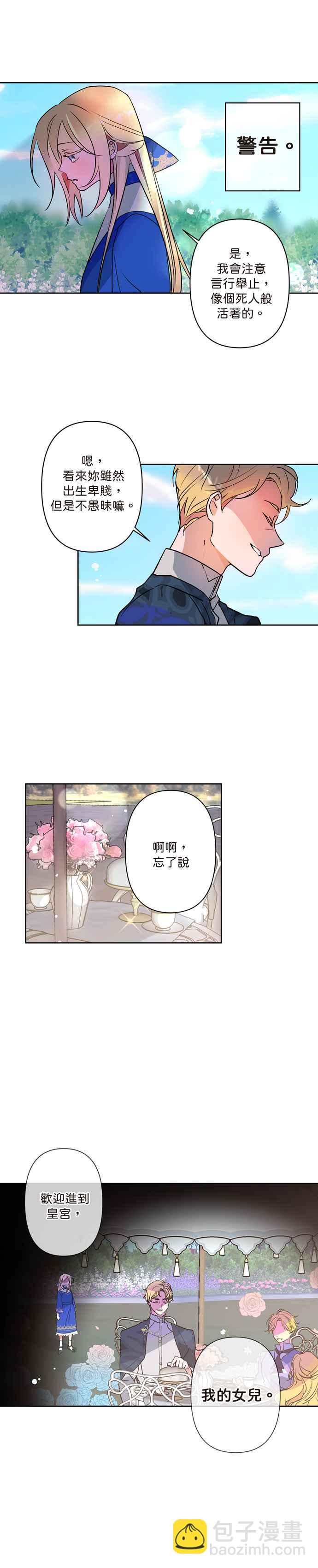 第2话13