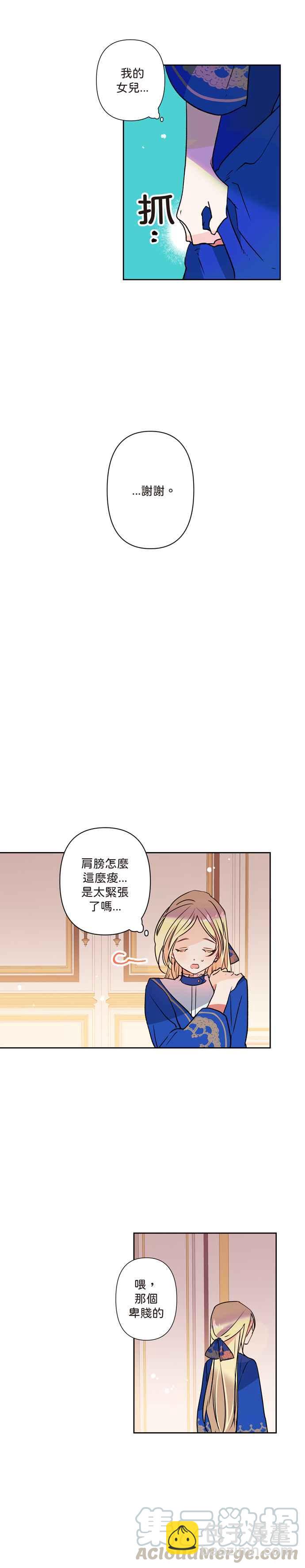 第2话14