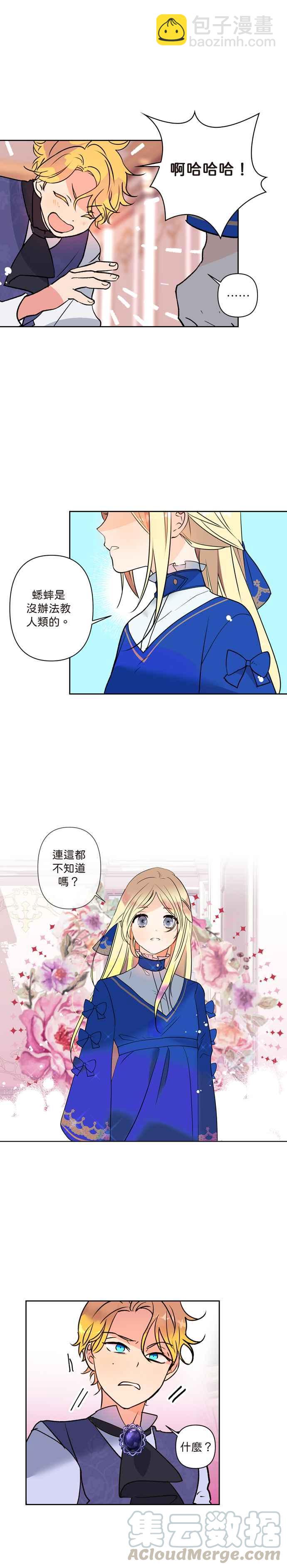 第2话16
