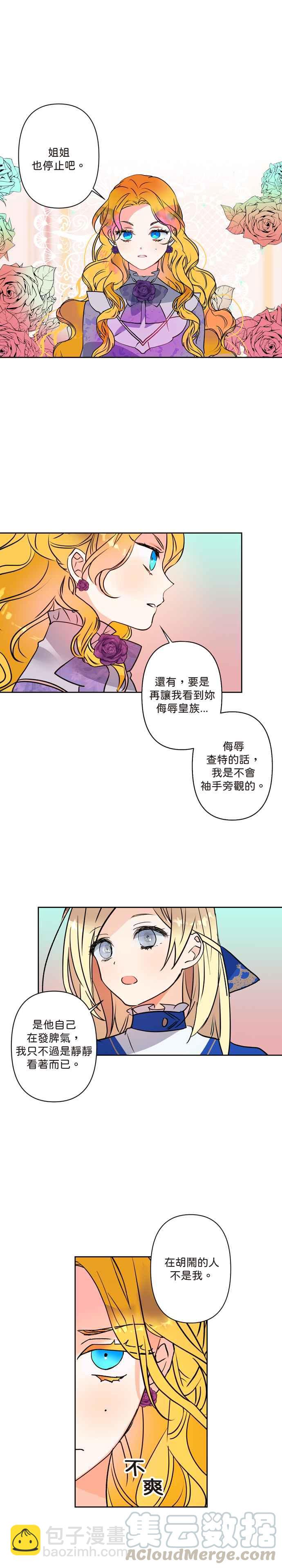 第2话20