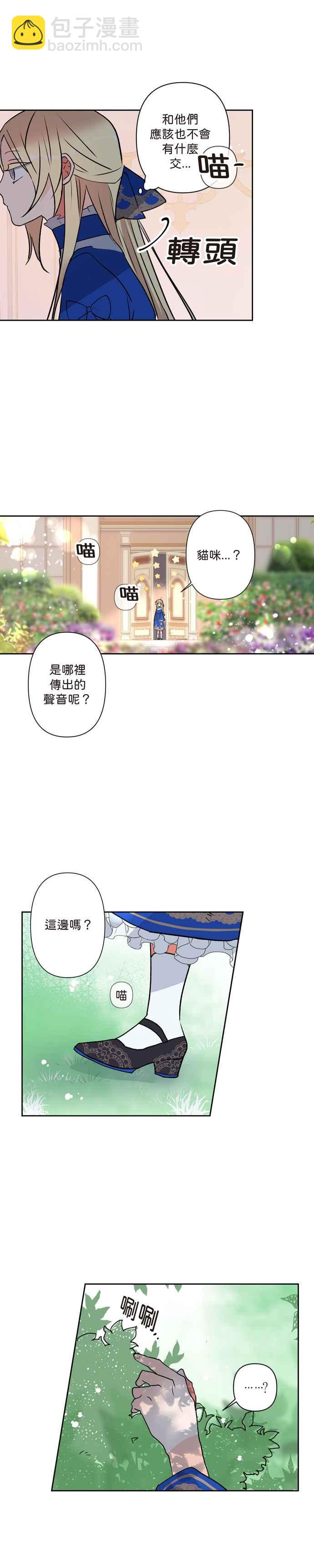 第2话23