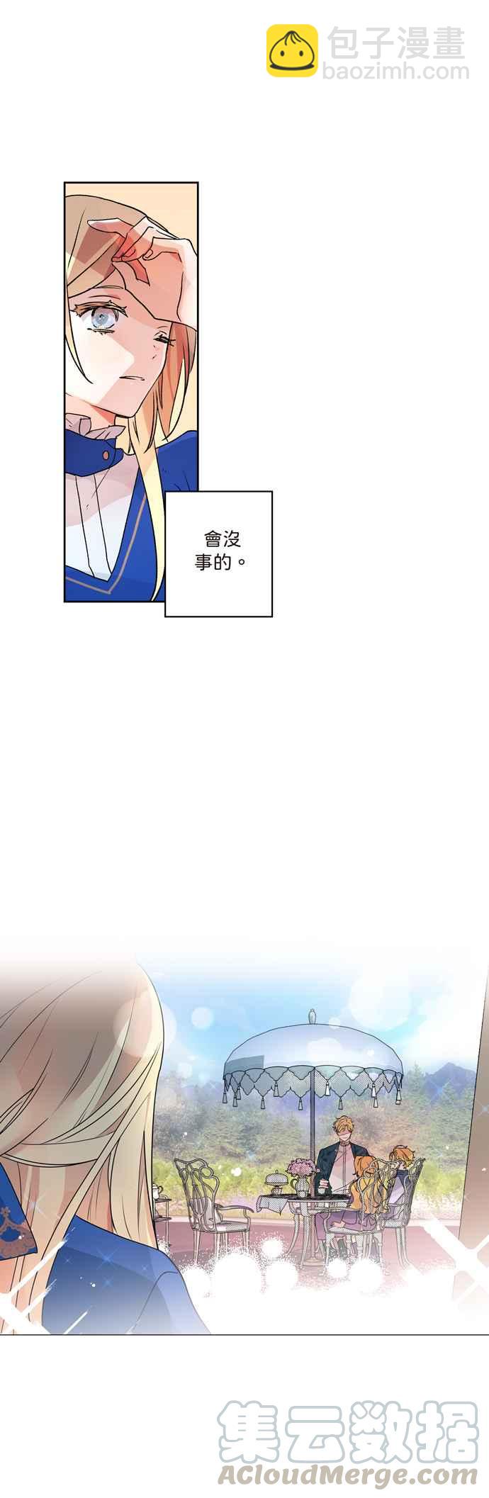 第2话8