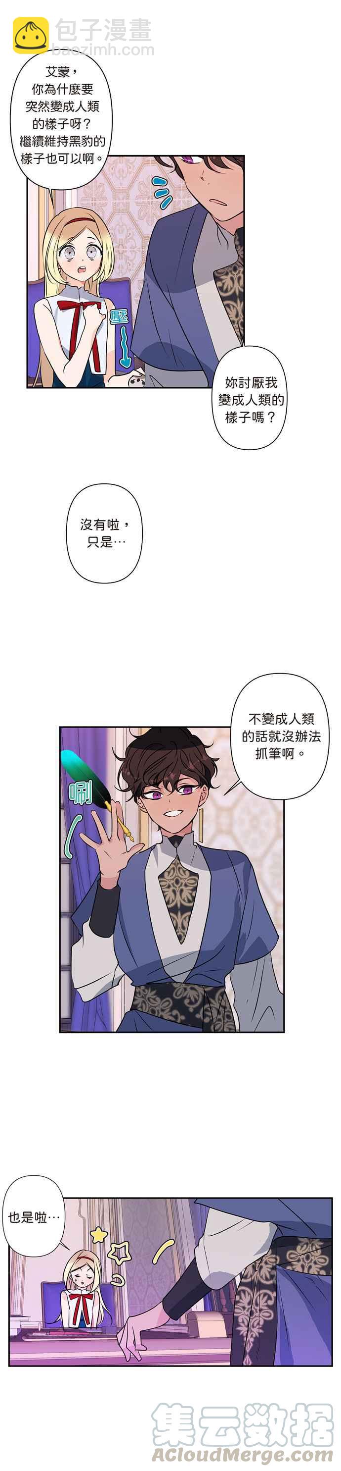 第10话2