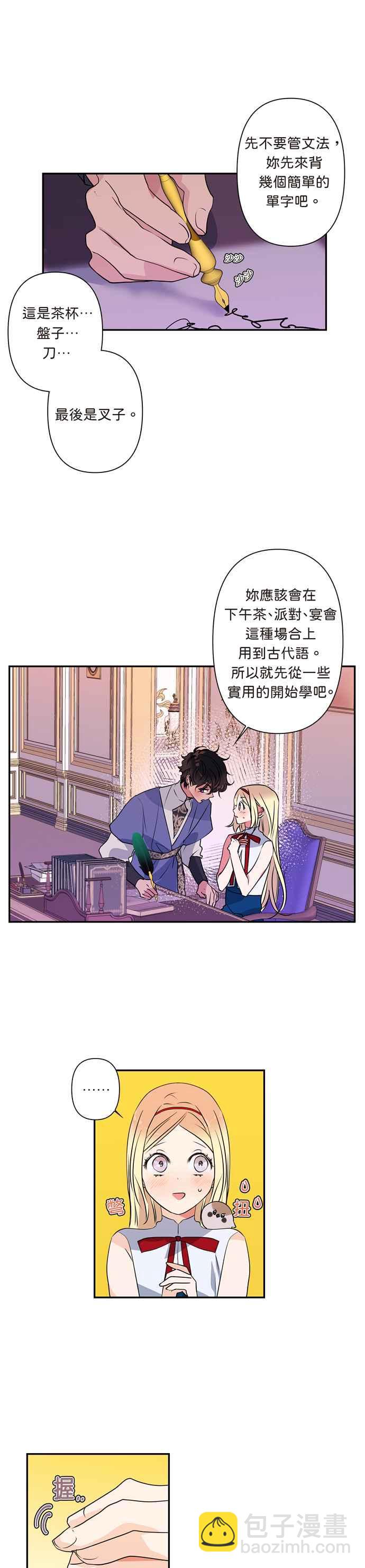第10话3