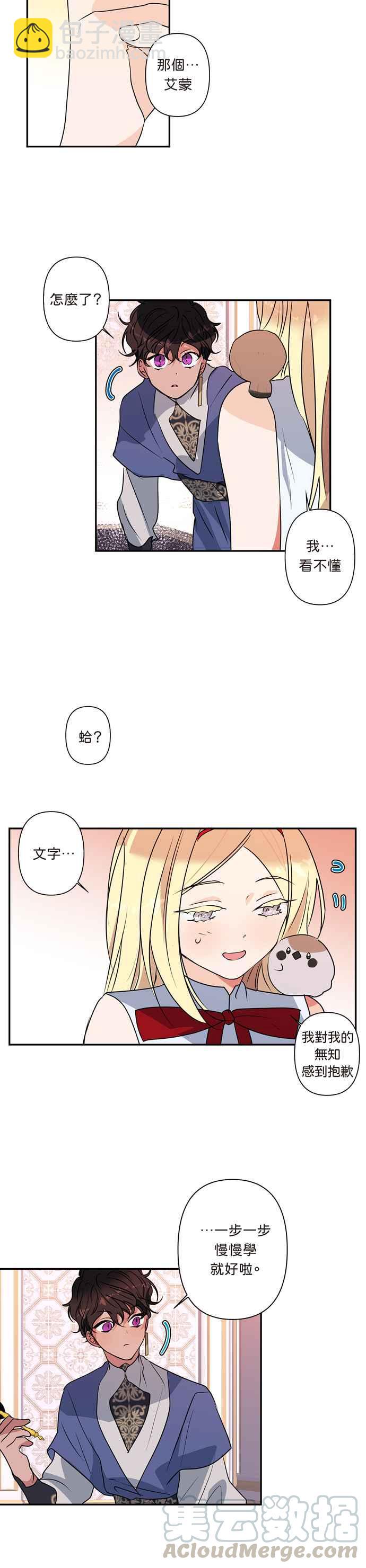 第10话4