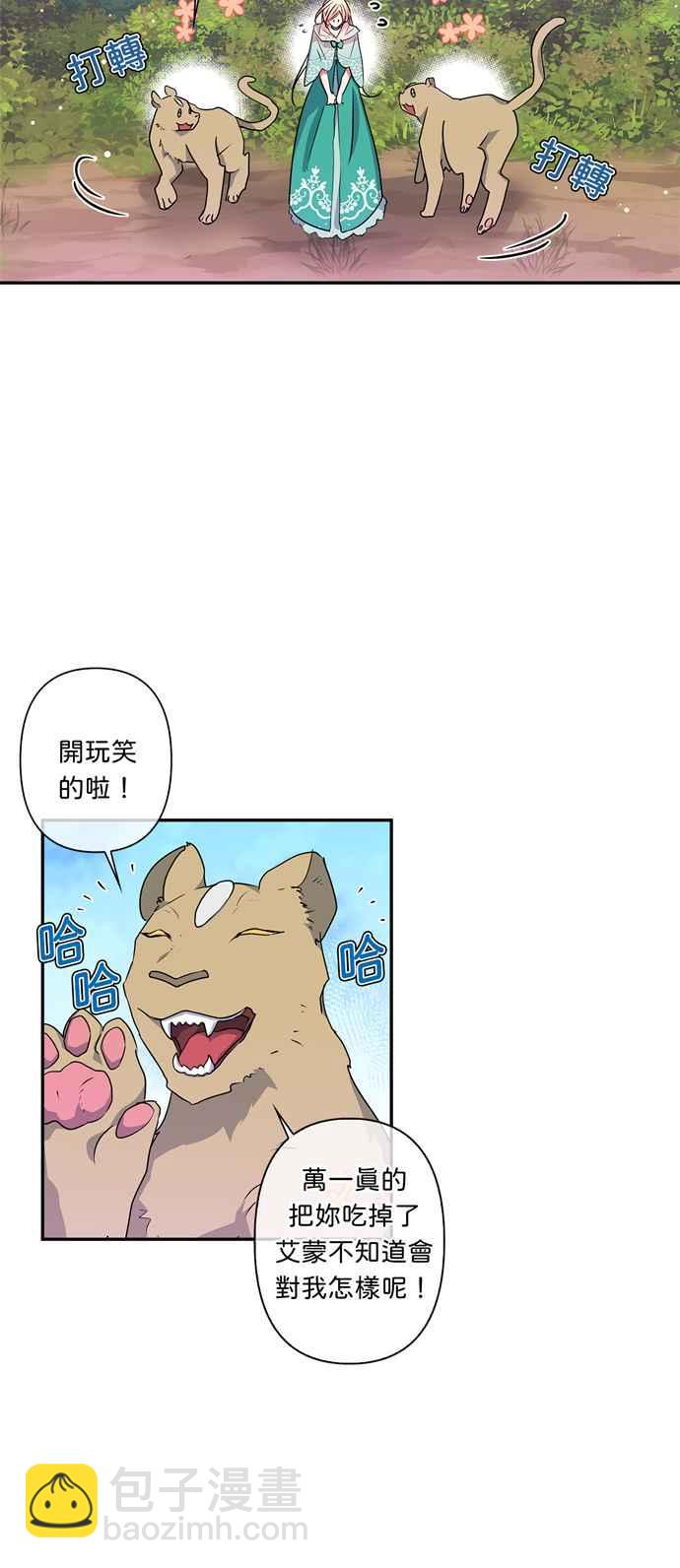 第34话3