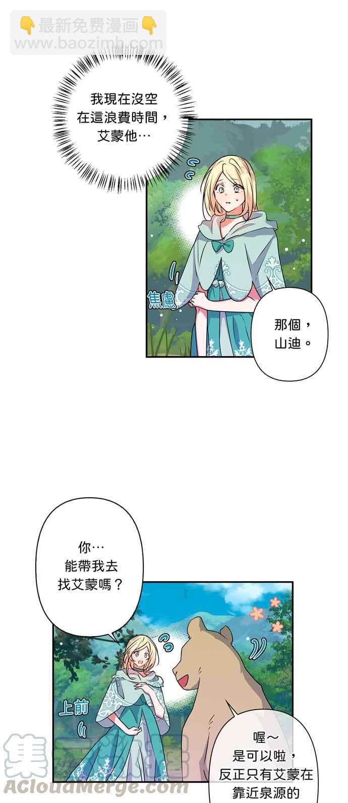 第34话4