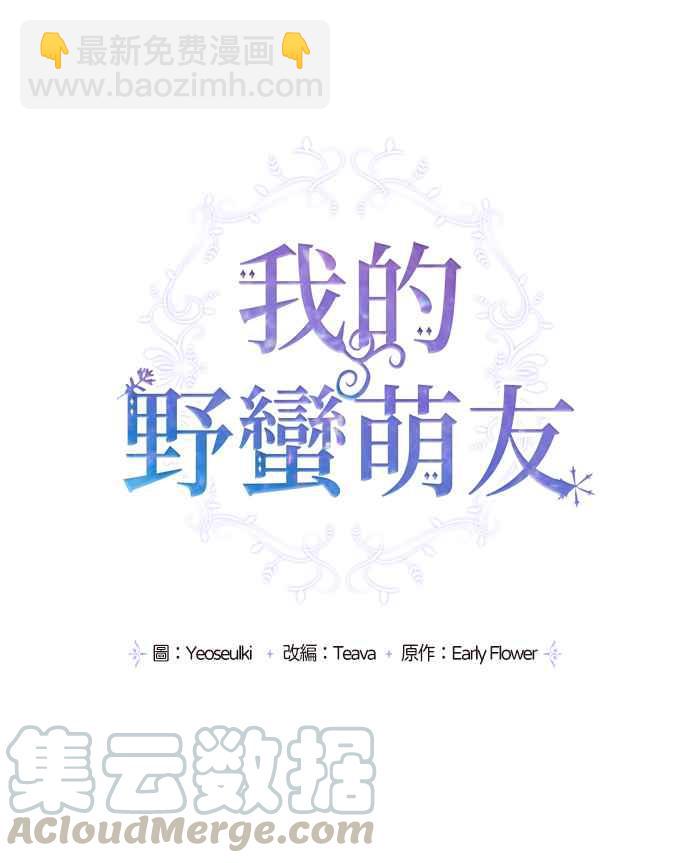 第34话8