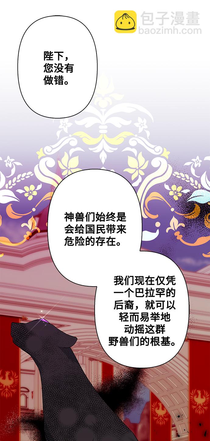 第81话12