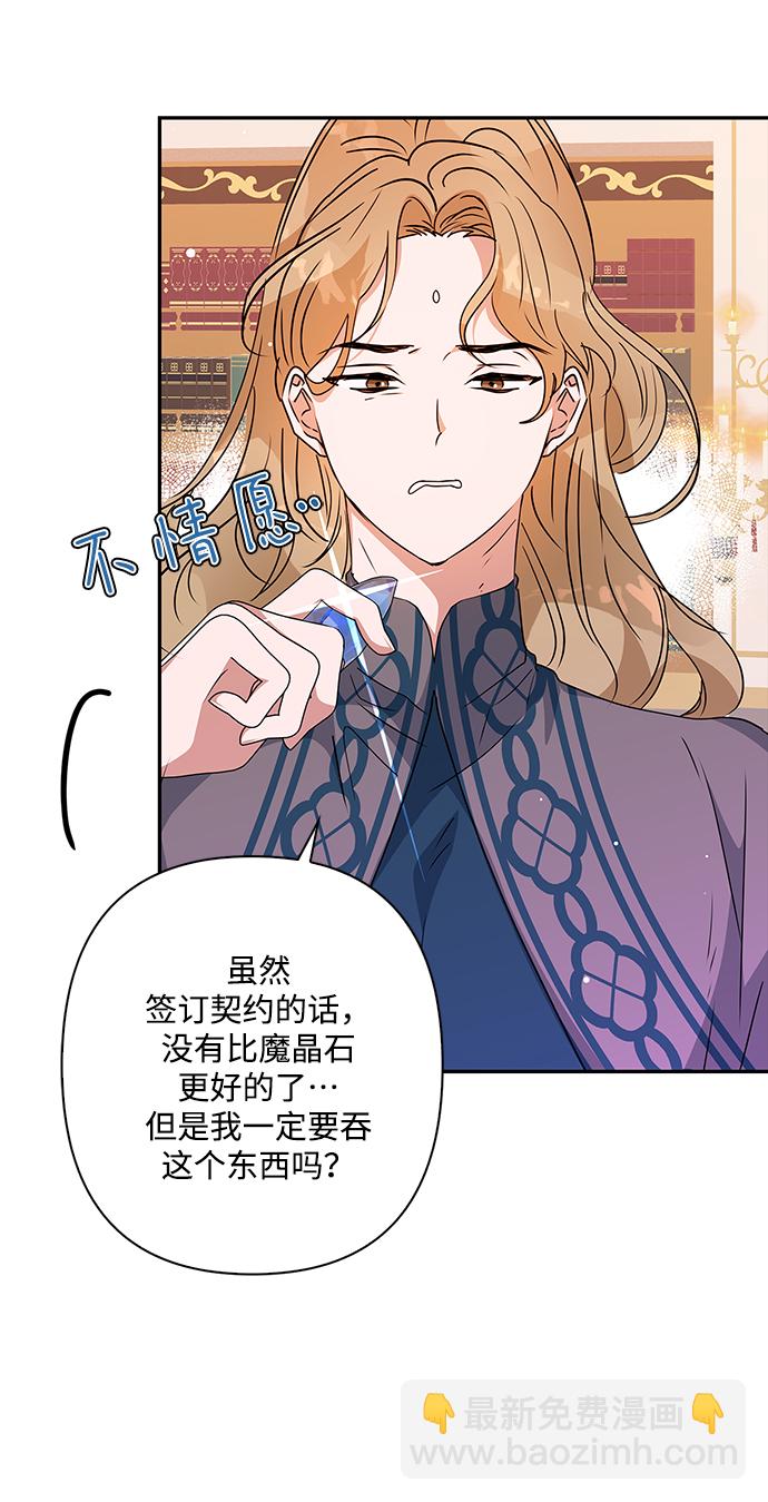 第88话3