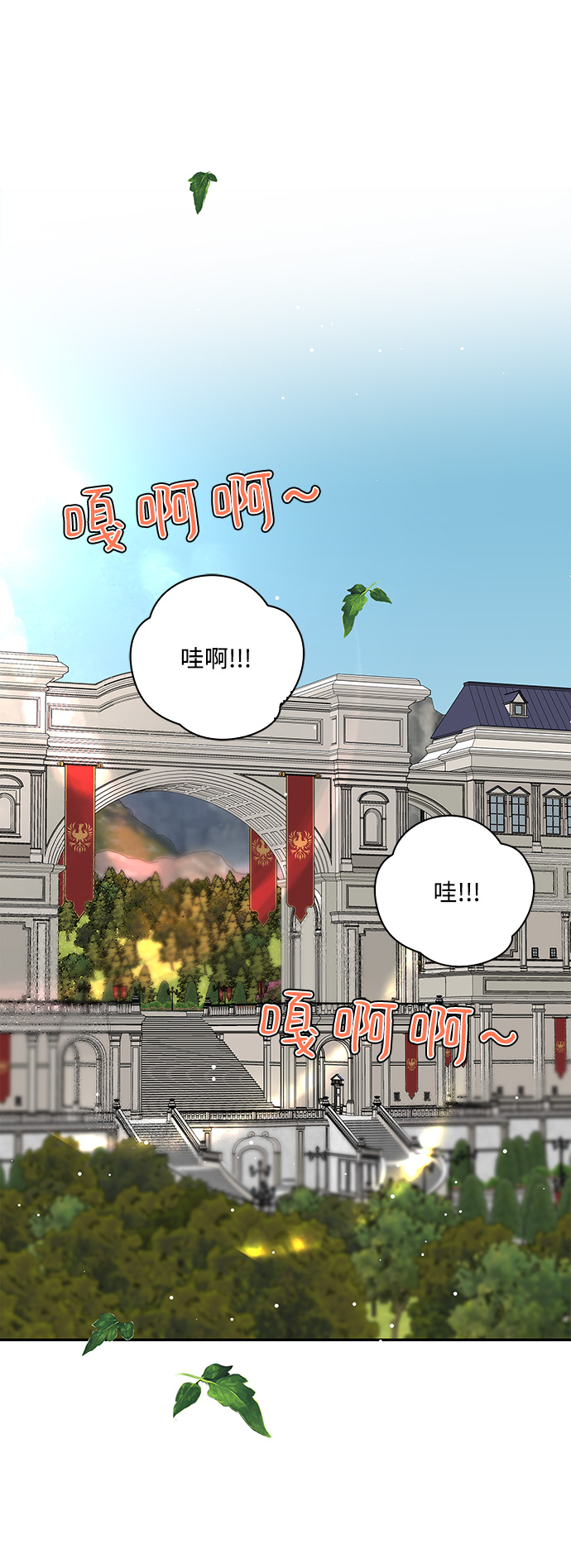 外传 8话0