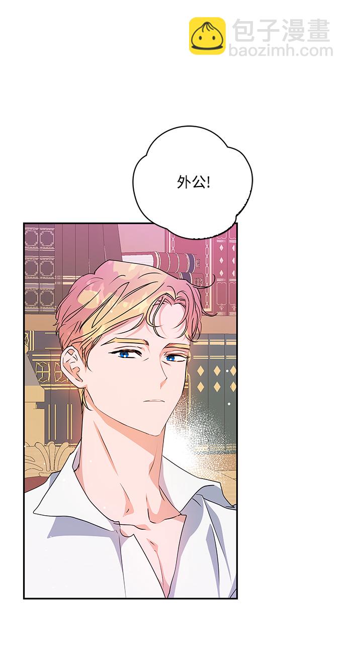 外传 8话1
