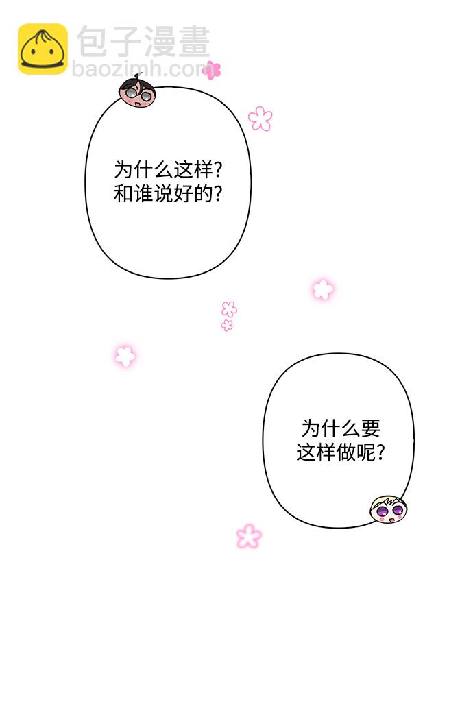 外传 8话10